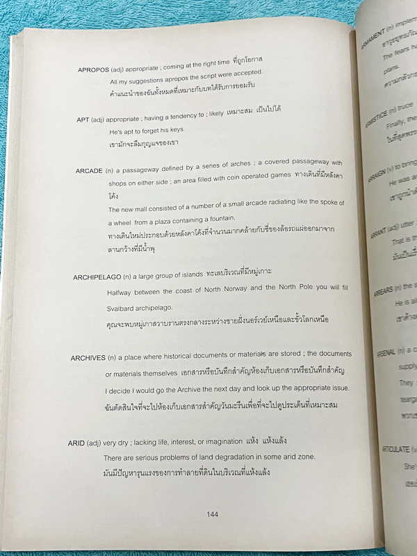 ►ครูพี่แนน Enconcept◄ Sub-Hi-So รวมศัพท์ไฮโซที่พบบ่อยในโทเฟิล เรียงตามลำดับตัวอักษร มีคำศัพท์ หน้าที่ของคำ ตัวอย่างประโยค พร้อมคำแปล หนังสือมีเขียนเล็กน้อย กระดาษเริ่มเหลืองเก่าตามสภาพกาลเวลา จำนวนหน้าครบถ้วน เปิดอ่านได้ตามปกติ หนังสือเล่มหนาใหญ่