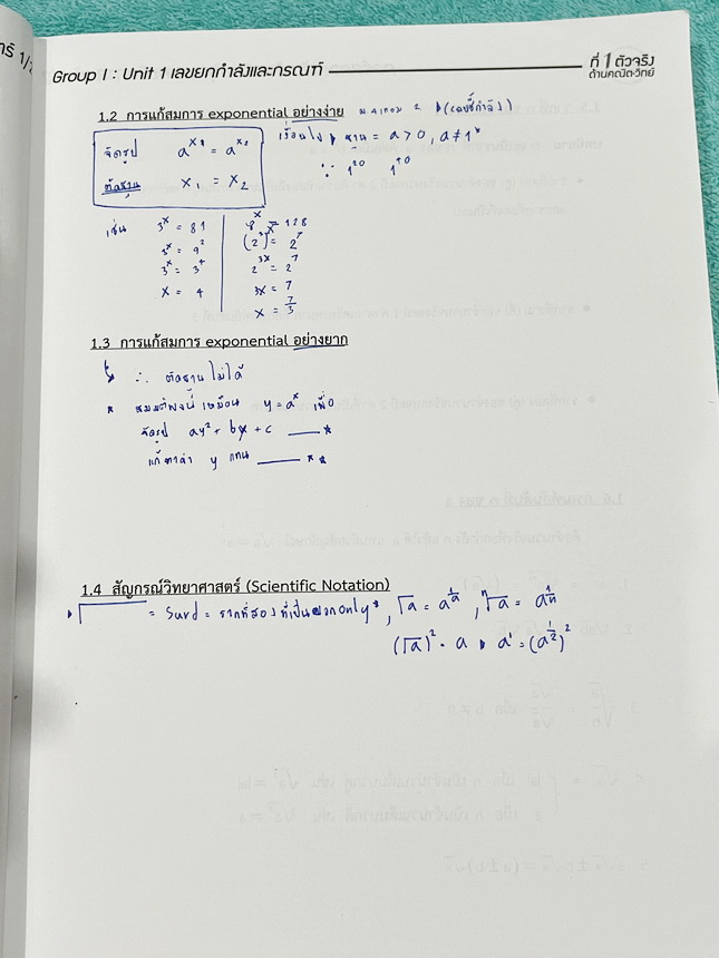 ►สอบเข้าเตรียมอุดม◄ หนังสือกวดวิชาคณิตศาสตร์ พี่โอ๋โอพลัส O-plus ปกปี 2567-2568 กวดเข้มเข้าเตรียมอุดม ครบเซ็ท 2 เล่ม ในหนังสือมีสรุปสูตร เนื้อหาสำคัญวิชาคณิตศาสตร์ระดับชั้น ม.ต้นสั้นๆกระชับ ครอบคลุมเนื้อหาตั้งแต่ ม.1-2-3 เพื่อเตรียมตัวสอบเข้า ม.4 ร.ร.เตรี