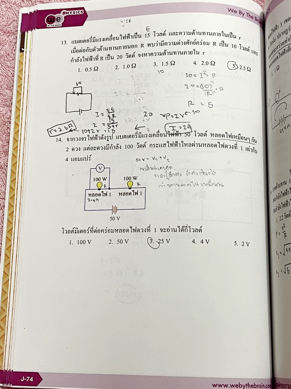►สอบเข้า MWIT◄ หนังสือกวดวิชาวีเบรน + ไฟล์เฉลย วิชาฟิสิกส์ ม.3 ติวเข้ม & ตะลุยโจทย์ฟิสิกส์เพื่อสอบเข้า ร.ร. มหิดลวิทยานุสรณ์ เล่ม 1-3 มีสรุปสูตรและเนื้อหาที่สำคัญ มีโจทย์ทดสอบประจำบท มี Main Idea หลักการทำโจทย์ เคล็ดวิชา เทคนิคลัด จุดที่ออกสอบบ่อย และมี E