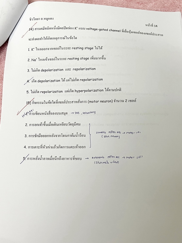 ►อ.หมูแดง◄ ชีววิทยาอาจารย์หมูแดง ข้อสอบแบบจับเวลา 3 ชุด + ข้อสอบพิเศษอีก 1 ชุด รวม 4 ชุด ชุดละ 50 ข้อ รวมทั้งหมด 200 ข้อ มีจดเฉลยครบเกือบทั้งหมด