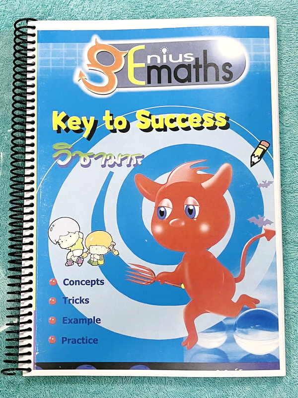 ►อ.ทรงชอบ วิชามาร◄ หนังสือเรียนพิเศษ Genius Math อ.ทรงชอบ วิชามาร ม.4 เทอม 2 สรุปเนื้อหาสำคัญและสูตรคณิตระดับชั้น ม.ต้น มีโจทย์แบบฝึกหัดประจำบท เนื้อหามีเว้นไว้ให้เติมเองเยอะมาก หนังสือใหม่เอี่ยม ไม่มีเขียน มีเฉลยอย่างละเอียดบางข้อของอาจารย์ หนังสือเล่มหน