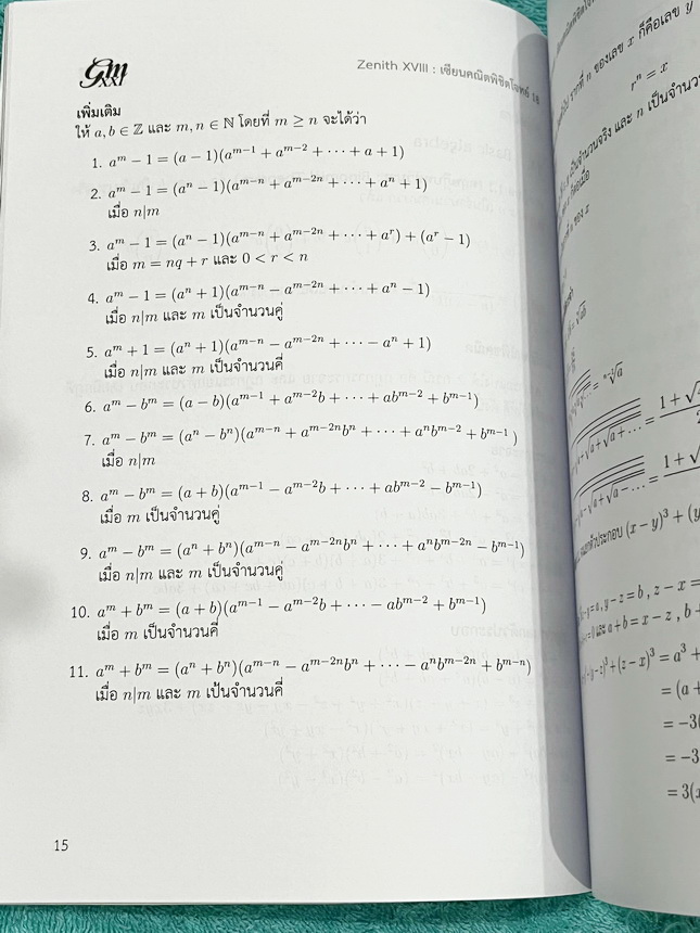 ►สอบเข้าเตรียมอุดม◄ หนังสือสินิทธิ์ Zenith เซียนคณิตพิชิตโจทย์ 18 รวมเนื้อหาและโจทย์ที่ใช้ในการสอบแข่งขันคณิตศาสตร์ เรียบเรียงโดยน.ร.ในโครงการพัฒนาศักยภาพด้านคณิตศาสตร์ รุ่นที่ 21 ร.ร.เตรียมอุดมศึกษา มีโจทย์ตั้งแต่ระดับง่ายไปจนถึงระดับยาก ทุกข้อมีเฉลยและว