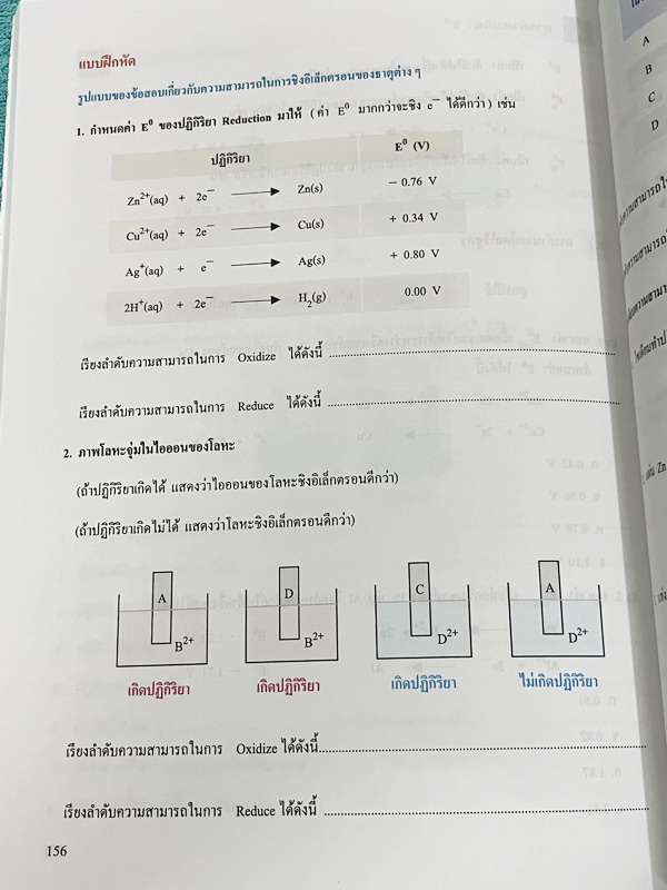 ►หนังสือเคมีอ.อุ๊◄ หนังสือเคมีอ.อุ๊ IJSO เล่ม 2 สรุปเนื้อหาวิชาเคมีระดับชั้น ม.ต้น ม.1-2-3 เพื่อเตรียมตัวสอบแข่งขัน IJSO เนื้อหาลึกถึงสอบเข้า ม.4 โรงเรียนดัง มีโจทย์แบบฝึกหัดประจำบท มีเฉลยและเฉลยละเอียด หนังสือใหม่เอี่ยม