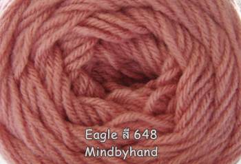ไหมพรม Eagle สี 648 สีชมพูนู้ด