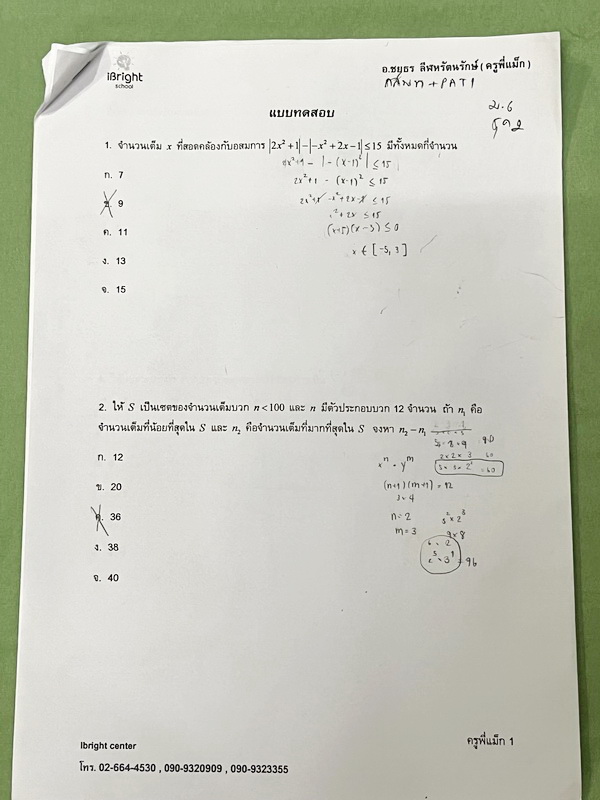 ►มหิดลรอบ 2◄ ชีท อ.จิรัฐ ติวโจทย์ฟิสิกส์สอบเข้า ร.ร.มหิดลวิทยานุสรณ์รอบที่ 2 มีโจทย์ทั้งภาคคำนวณ และภาคบรรยาย เป็นชีทเรียงตามหน้า มีจดบางหน้า จดละเอียด มีชีทเฉลยให้อีกต่างหาก ในชีทมีเฉลยบางข้อ มีความหนารวม 51 หน้า ลายมือจดโดยน้องผู้หญิงที่สอบติด ม.4 มหิดล