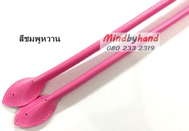 หูกระเป๋า (หูบัว) ความยาว 50 ซม.
