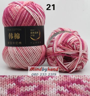ไหมพรม Milk Cotton สีเหลือบ รหัสสี M21