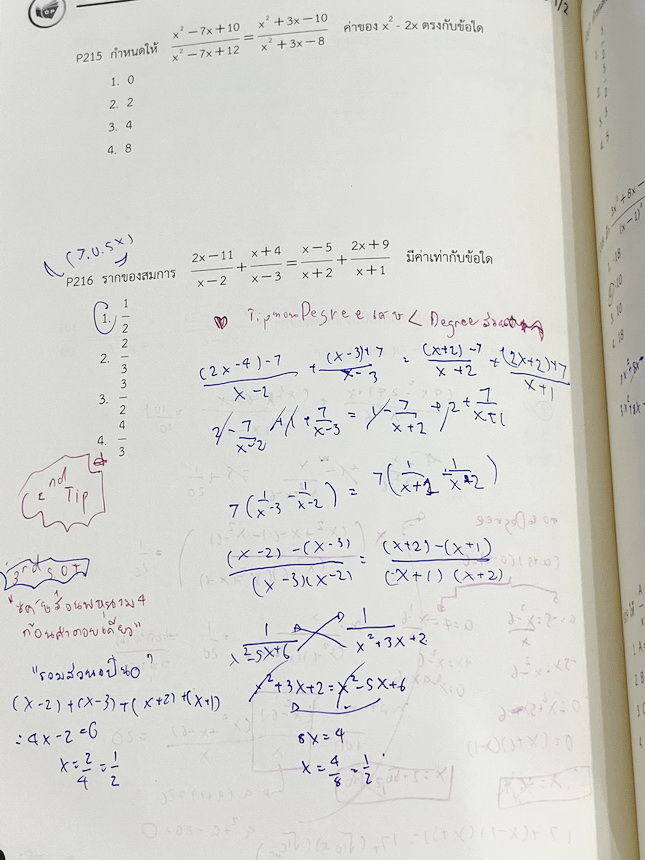 ►หนังสือติวสอบเข้าเตรียม◄ หนังสือกวดวิชาคณิตศาสตร์ พี่โอ๋โอพลัส O-plus กวดเข้มเข้าเตรียมอุดม ฉบับปรับปรุงใหม่ ครบเซ็ท 2 เล่ม + ไฟล์เฉลย มีสรุปสูตรและเนื้อหาวิชาคณิตศาสตร์ระดับชั้น ม.ต้น ทั้งหมด ครอบคลุมเนื้อหาตั้งแต่ ม.1-2-3 เพื่อเตรียมตัวสอบเข้า ม.4 ร.ร.