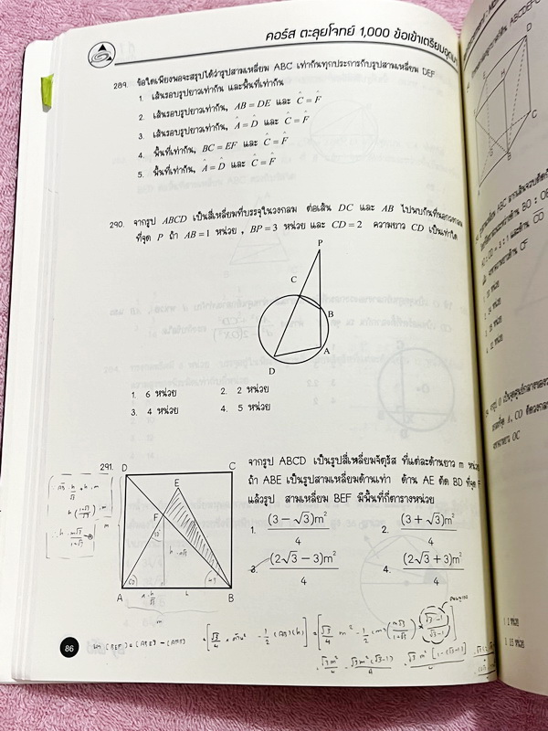 ►พี่โอ๋โอพลัส◄ Oplus หนังสือกวดวิชาคอร์สตะลุยโจทย์ 1000 ข้อ สอบเข้า ม.4 ร.ร.เตรียมอุดมศึกษา สายวิทย์-คณิต พร้อมไฟล์เฉลย ในหนังสือมีจดบางหน้า พี่โอ๋รวบรวมข้อสอบจากสนามสอบแข่งขันดังๆหลายที่ เช่น ข้อสอบสมาคม ข้อสอบ สพฐ.รอบ 1,2 สอวน IJSO ห้อง Gifted เตรียมอุด