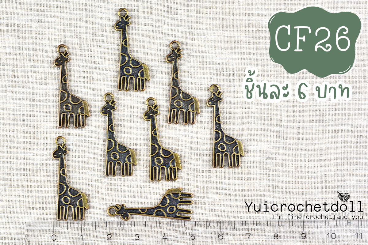ยีราฟ