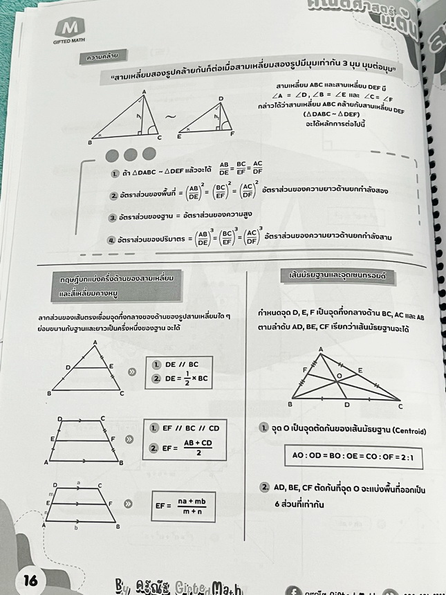 ►สอบเข้าม.1◄ หนังสือกวดวิชาครูณัฐ Gifted Math ปี 2568 วิชาคณิตศาสตร์โค้งสุดท้ายสอบเข้าม.1 รร.สตรีวิทยาห้องพิเศษ มีสรุปสูตรลัดเทคนิคลัด สูตรที่ชอบออกสอบเกินหลักสูตรประถม ข้อเสนอแนะการใช้สูตรที่น่าสนใจ สูตรและเทคนิคลัดตีพิมพ์สมบูรณ์ทั้งหมด มีโจทย์แบบข้อสอบเ