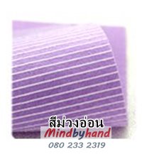 ผ้าสักหลาดแบบอยู่ทรง ลายเส้น