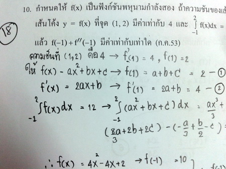 หนังสือกวดวิชา The Brain รวมข้อสอบ PAT 1/53 Vol.6