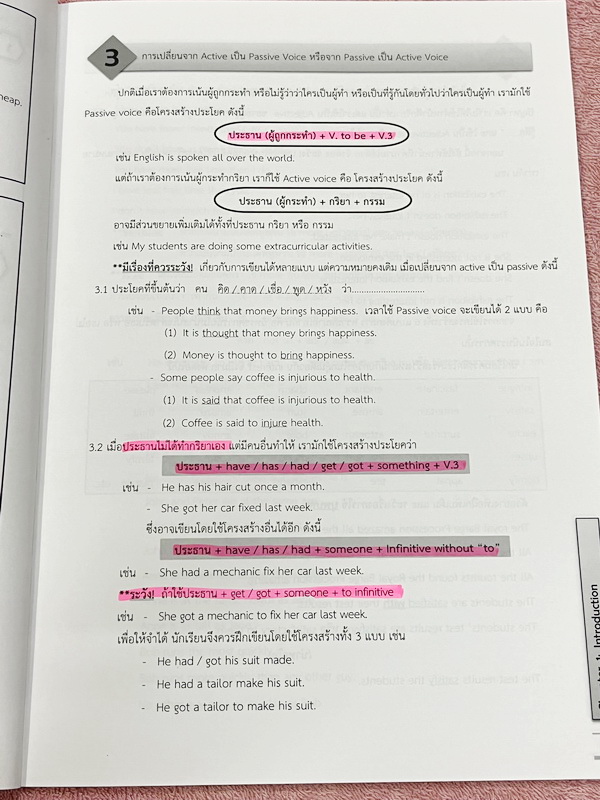 ►เตรียมอุดม◄ อ.เอมอุษา (อดีตครูโรงเรียนเตรียมอุดมศึกษา) หนังสือเรียนวิชาภาษาอังกฤษ Rewriting Sentences มีสรุปหลักการเขียน Writing ในวิชาภาษาอังกฤษ อาจารย์มีเน้นจุดที่ต้องระวังเป็นพิเศษและข้อสังเกตสำคัญที่ควรจำ ด้านหลังมี Test โจทย์ข้อสอบรวมทั้งหมด 11 ชุด