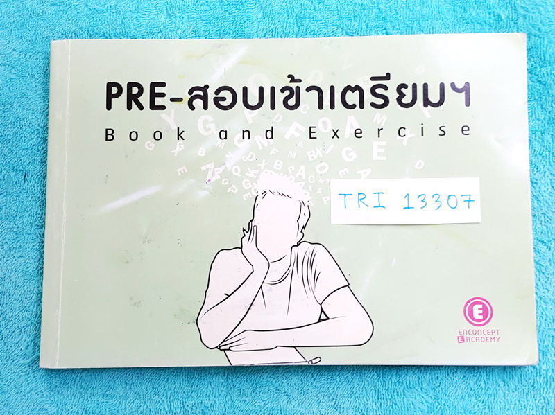 ►ครูพี่แนน Enconcept◄ TRI 13307 คอร์ส Pre-สอบเข้าเตรียม