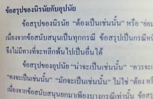 หนังสือกวดวิชามหาวิทยาลัยจุฬา วิชาภาษาไทย O-Net