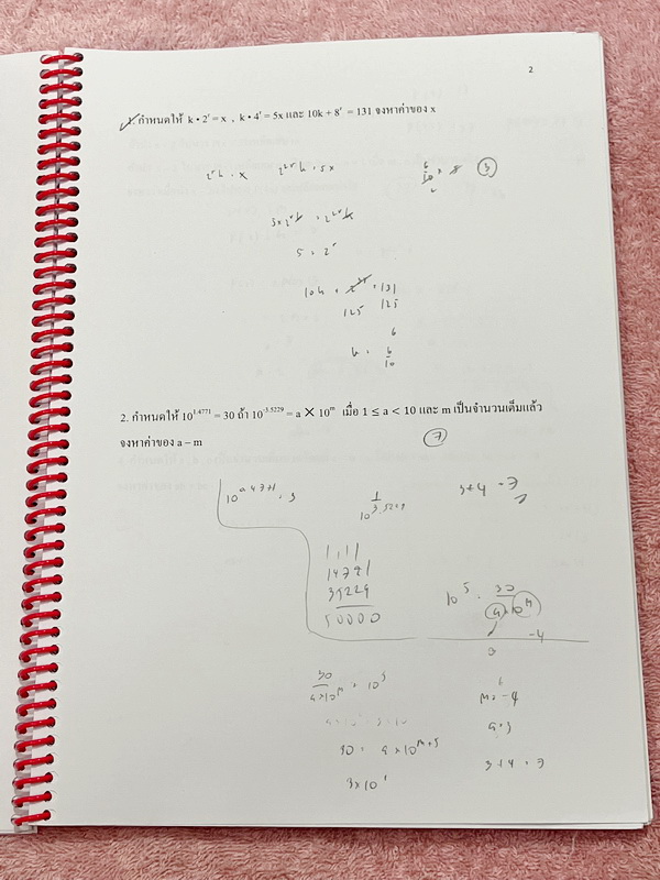 ►คณิต►คณิตเข้าเตรียม◄ หนังสือเรียนพิเศษ ร.ร.บ้านคำนวณวิทย์คณิต BKN Center อ.นกณัฐ คอร์สตะลุยโจทย์โค้งสุดท้ายคณิตพิชิต TU86 มีโจทย์เยอะมาก จดบางหน้า จดละเอียด โจทย์บางข้อยังไม่ได้ทำและไม่มีเฉลย ลายมือจดโดยน้องที่เรียนสาธิตปทุมวัน และสอบติดเข้าเตรียมอุดม Gi