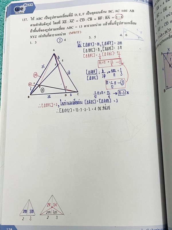 ►สอบเข้า MWIT◄ วีเบรน คณิตศาสตร์สอบเข้า ร.ร. มหิดลวิทยานุสรณ์ เล่ม 1-5 พร้อมไฟล์เฉลยละเอียด สรุปสูตรสำคัญทุกบท เนื้อหาตีพิมพ์สมบูรณ์ มีเทคนิคลัด มีโจทย์แบบฝึกหัดและข้อสอบจริงย้อนหลัง จดครบเกือบทั้งเล่ม จดละเอียด จดเป็นระเบียบ ตั้งใจเรียน มีโจทย์บางข้อเว้น