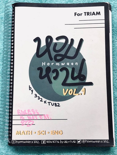 ►สอบเข้าเตรียมอุดม◄ Horm Waan หอมหวาน Vol.1หนังสือสรุปเทคนิคลัคและรวมแนวข้อสอบวิชาคณิตศาสตร์ วิทยาศาสตร์ ภาษาอังกฤษ โดยรุ่นพี่นักเรียนเตรียมอุดมศึกษา มีแนวข้อสอบเพื่อเตรียมตัวสอบเข้า ร.ร.เตรียมอุดมโดยเฉพาะ ด้านหลังมีเฉลย + เฉลยละเอียดครบทุกข้อ ในหนังสือมี