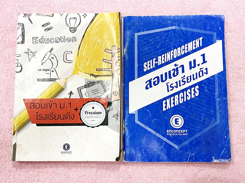 ►สอบเข้าม.1◄ Set หนังสือกวดวิชา Enconcept ครูพี่แนนวิชาภาษาอังกฤษ 2 เล่ม ประกอบด้วยเล่มหนังสือเรียนสอบเข้า ม.1 โรงเรียนดัง และหนังสือตะลุยโจทย์ - ในหนังสือเรียนอัดแน่นไปด้วยไวยากรณ์แกรมม่าต่างๆที่สำคัญ รวมถึง Tips เทคนิคลัดเฉพาะของครูพี่แนน อาจารย์มีบอกลั