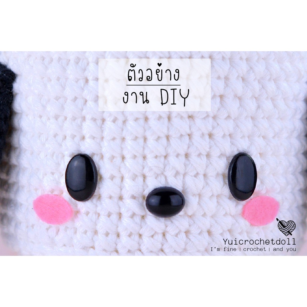 ตาวงรีสีดำแบบอื่นๆ ตาตุ๊กตา