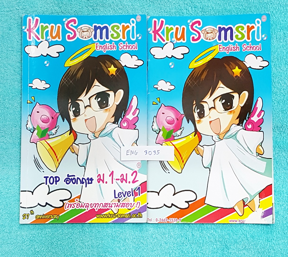 ►ครูสมศรี◄ ENG 3045 เซ็ทหนังสือเรียน + สมุดโน้ต วิชาภาษาอังกฤษ ม.ต้น Top อังกฤษ ม.1-ม.2 Level 1 (พร้อมลุยทุกสนามสอบ) #หนังสือ จดครบเกือบทั้งเล่ม #มีเทคนิคลัดของครูสมศรี #สมุดโน้ต จดประมาณครึ่งเล่ม จดละเอียดด้วยปากกาสี มีโน้ตความรู้ในคอร์สภาษาอังกฤษ ม.1-ม.