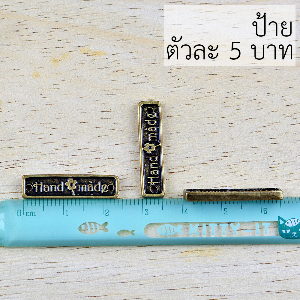 ป้ายโลหะ Handmade