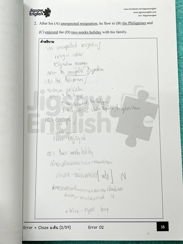 ►Jigsaw◄ หนังสือกวดวิชาครูจิ๊กซอว์ Error + Cloze ม.ต้น เน้นฝึกทำโจทย์ด้าน Error Identification และ Cloze Test โดยเฉพาะ จดครบเกือบทั้งเล่ม จดละเอียด มีจดความหมายและวิธีการใช้ศํพท์ รวมทั้งสูตรลัดในการจำหลักไวยากรณ์แกรมม่า หนังสือเล่มหนาใหญ่