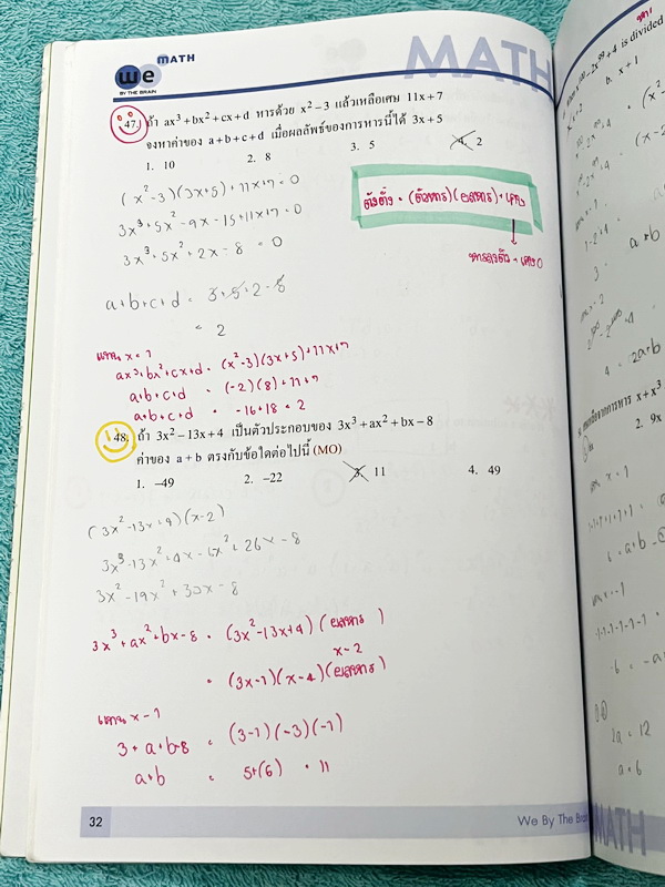 ►สอบเข้ามหิดล◄ หนังสือกวดวิชาวีเบรน We Brain คณิตศาสตร์สอบเข้า ร.ร. มหิดลวิทยานุสรณ์ เล่ม 1-3 พร้อมไฟล์เฉลยละเอียด ในหนังสือมีสรุปสูตรสำคัญทุกบท เนื้อหาและเทคนิคลัดตีพิมพ์สมบูรณ์ มีโจทย์แนวข้อสอบ ในหนังสือมีจดบางหน้า จดละเอียด // ไฟล์เฉลย มีไฟล์เฉลยละเอีย