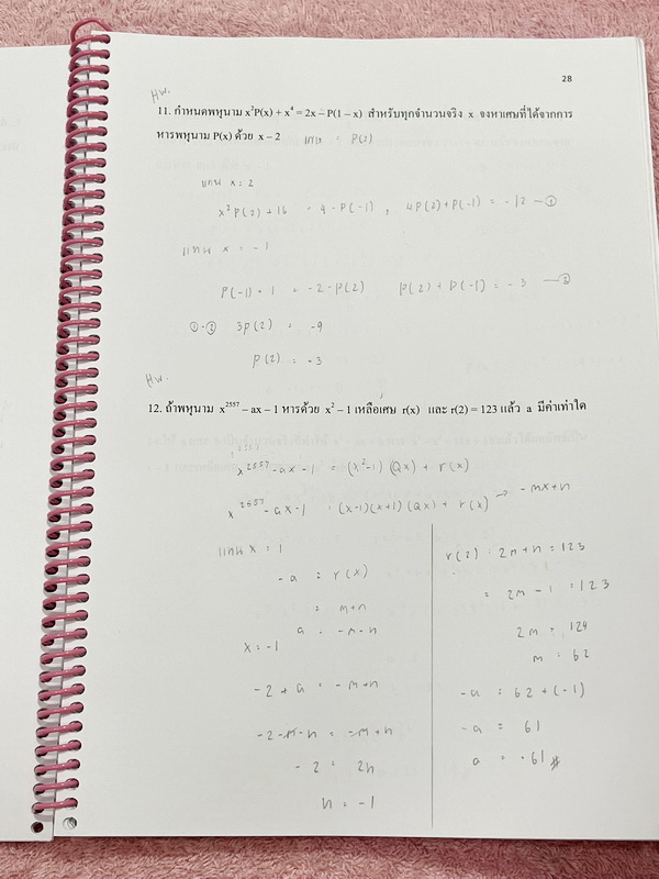 ►คณิตเข้าเตรียม◄ หนังสือเรียนพิเศษ ร.ร.บ้านคำนวณวิทย์คณิต BKN Center อ.นกณัฐ คอร์ส TU MATH 1-2 มีโจทย์เยอะมาก ครอบคลุมทุกจุดประสงค์การเรียนรู้ที่สำคัญ เสริมโจทย์ในระดับชั้น ม.ปลาย บางหัวข้อที่จำเป็นสำหรับการสอบ เพิ่มความมั่นใจก่อนลงสนามสอบจริง จดครบเกือบท