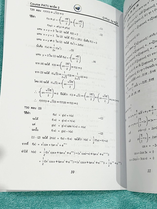 ►พี่โอ๋โอพลัส Oplus◄ หนังสือกวดวิชาพี่โอ๋โอพลัส O-Plus คณิต PAT1 *ปีเก่า* ครบเซ็ท 6 เล่ม + ไฟล์เฉลยละเอียด มีสรุปเนื้อหา สูตรสำคัญ อาจารย์มีเน้นกฎหลักที่ควรจำ มีสรุป Tips เสริมที่น่าสนใจ มีโจทย์แบบทดสอบประจำบท มีเฉลย Homework ด้านหลัง ในหนังสือมีจดบางหน้า