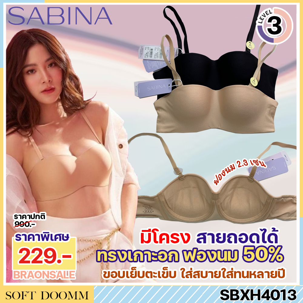 พร้อมส่ง รหัส SBXH4013 Sabina ซาบีน่า เสื้อชั้นใน มีโครง BODY BRA THE SERIES (เกาะอก) รุ่น Soft Doomm