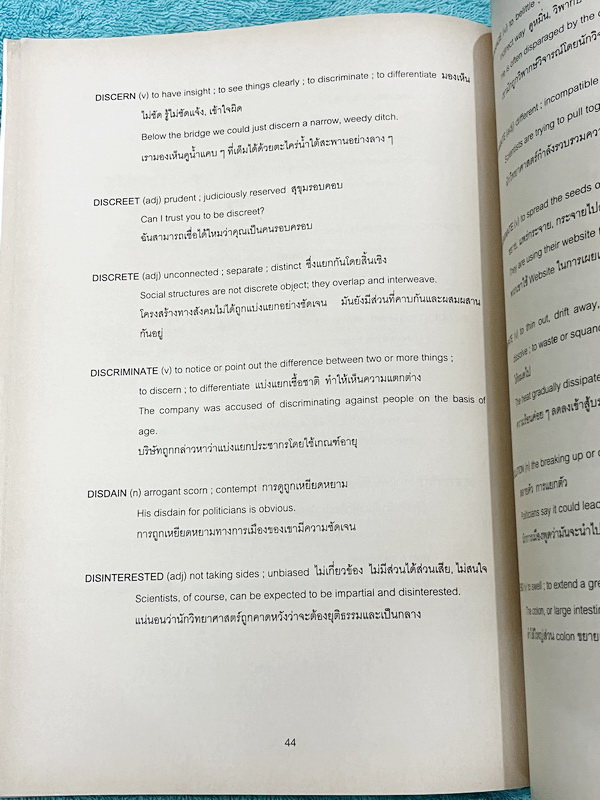 ►ครูพี่แนน Enconcept◄ Sub-Hi-So รวมศัพท์ไฮโซที่พบบ่อยในโทเฟิล เรียงตามลำดับตัวอักษร มีคำศัพท์ หน้าที่ของคำ ตัวอย่างประโยค พร้อมคำแปล หนังสือมีเขียนเล็กน้อย กระดาษเริ่มเหลืองเก่าตามสภาพกาลเวลา จำนวนหน้าครบถ้วน เปิดอ่านได้ตามปกติ หนังสือเล่มหนาใหญ่
