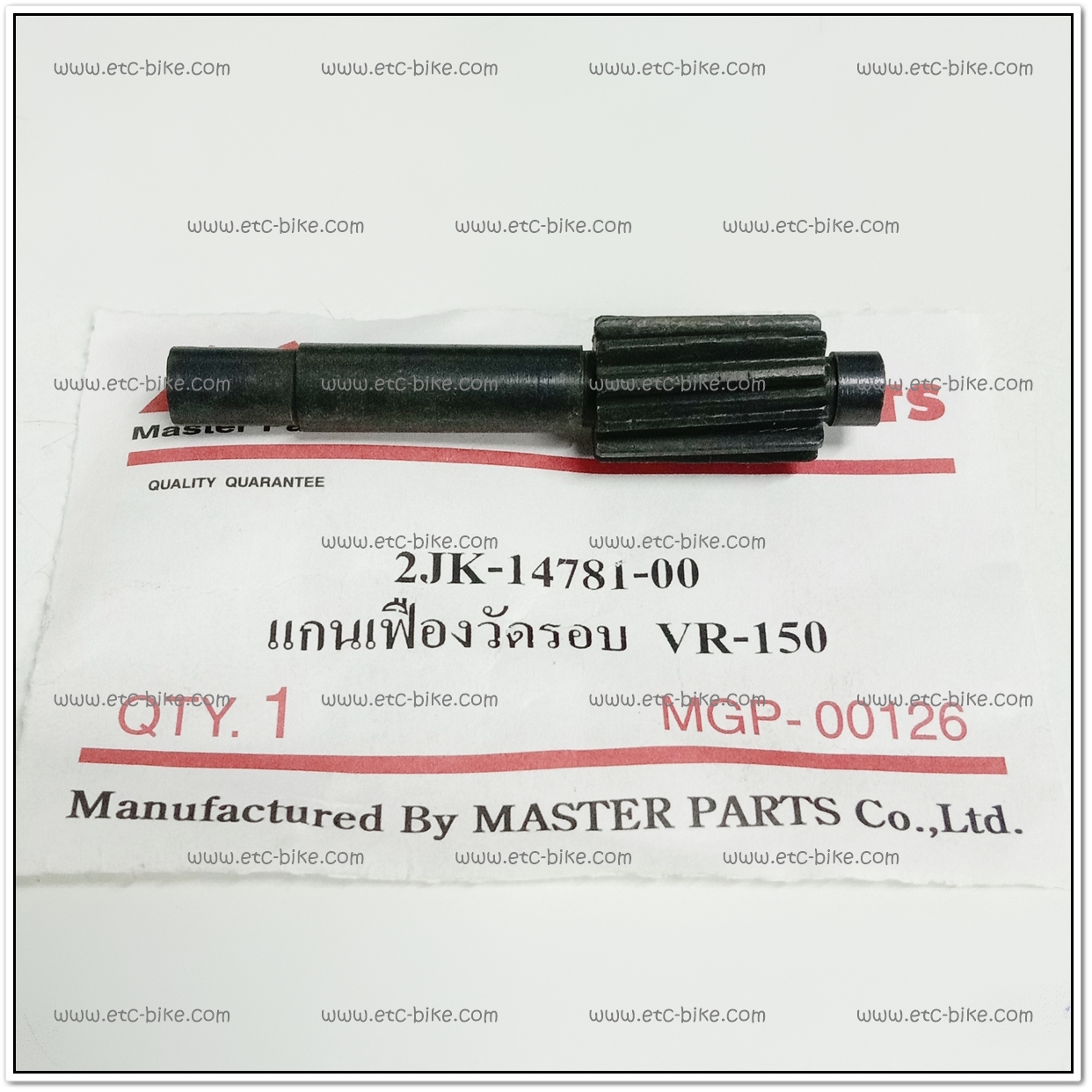 แกนเฟืองวัดรอบ VR150 (เหล็ก)