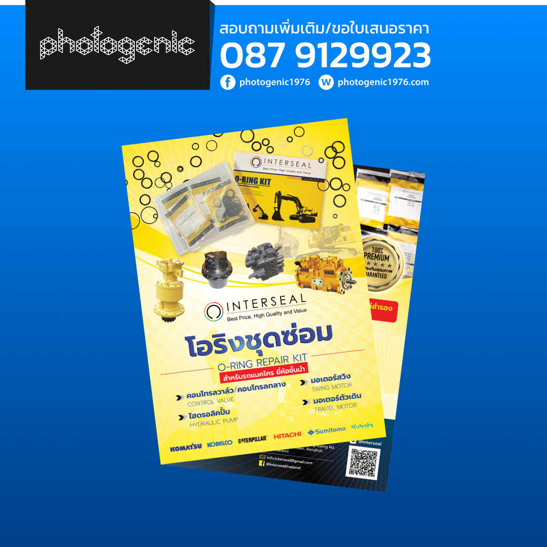 โบรชัวร์