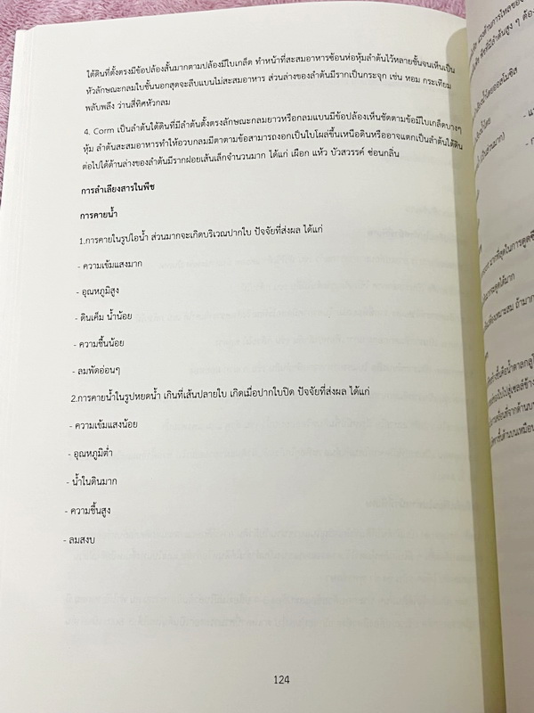►สอบเข้าเตรียมอุดม◄ SARMSSEA เล่ม1-2 เรียบเรียงโดย น.ร.รุ่นพี่โรงเรียนเตรียมอุดมศึกษา หนังสือสรุปเนื้อหาสำคัญวิชาวิทยาศาสตร์ คณิศาสตร์ ภาษาไทยภาษาอังกฤษ สังคม พร้อมแบบฝึกหัดและคำอธิบายเฉลยละเอียด มีเนื้อหาเพื่อเตรียมสอบเข้า ร.ร.เตรียมอุดมศึกษาโดยเฉพาะ มี