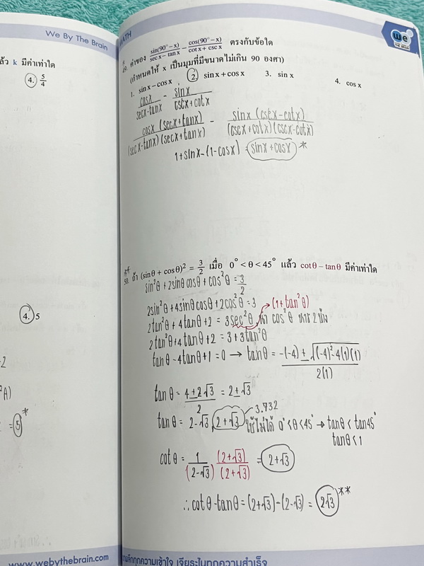 ►สอบเข้า MWIT◄ วีเบรน คณิตศาสตร์สอบเข้า ร.ร. มหิดลวิทยานุสรณ์ เล่ม 1-5 พร้อมไฟล์เฉลยละเอียด สรุปสูตรสำคัญทุกบท เนื้อหาตีพิมพ์สมบูรณ์ มีเทคนิคลัด มีโจทย์แบบฝึกหัดและข้อสอบจริงย้อนหลัง จดครบเกือบทั้งเล่ม จดละเอียด จดเป็นระเบียบ ตั้งใจเรียน มีโจทย์บางข้อเว้น