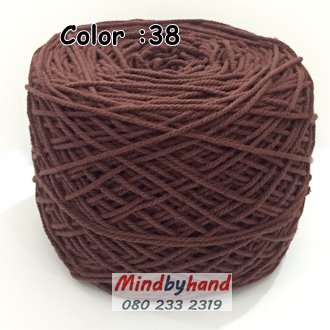 เชือกฟอก เกรด A สี 38 สีน้ำตาลเข้ม