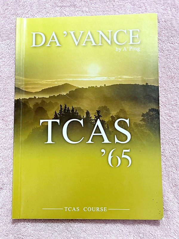 ►อ.ปิง Davance◄ หนังสือ TCAS Course ปี 2565 สรุปไทย-สังคม มีสรุปสาระสำคัญคร่าวๆกระชับของวิชาภาษาไทยและสังคม ม.ปลาย มีเทคนิคลัดเด็ดๆ สูตรการจำของ อ.ปิง เยอะมาก ในหนังสือจดครบเกือบทั้งเล่ม จดละเอียด มีจดเน้นจุดที่อย่าลืม ห้ามลืมโดยเด็ดขาด // อ.ปิง สรุปเนื้อ