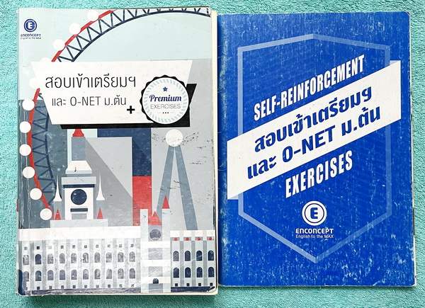 ►ครูพี่แนน Enconcept◄ Set หนังสือเรียนสอบเข้าเตรียมและโอเน็ตม.ต้น + หนังสือตะลุยโจทย์ 2 เล่ม // ในหนังสือเรียนมีสรุปเนื้อหา และโจทย์แบบฝึกหัดมีความยากหลายระดับตั้งแต่ขั้น Basic - Advanced จนถึงระดับโจทย์ข้อสอบจริง Real Exam มี Tips & Tricks เทคนิคลัดของคร