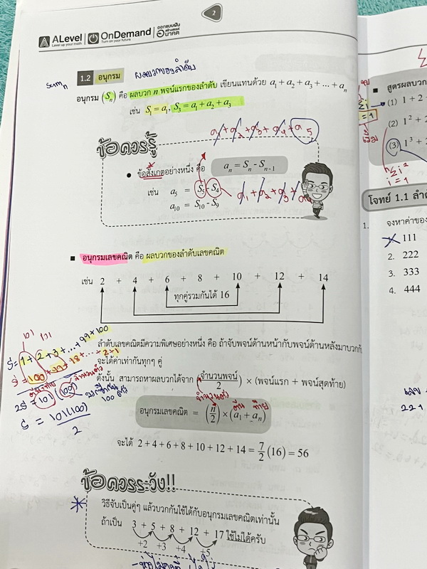 ►สอบเข้าม.4โรงเรียนเตรียมอุดม◄ หนังสือกวดวิชาปกใหม่ พี่แท๊ป / พี่ป่านเอเลเวล A Level ครบเซ็ท เล่ม 1-3 ติวเข้มคณิตศาสตร์สอบเข้าโรงเรียนเตรียมอุดมศึกษา 2567-2568 ในหนังสือมีสรุปสูตรสำคัญ และโจทย์แบบทดสอบทั้งหมด 1,237 ข้อ อาจารย์มีเน้นจุดที่ต้องระวัง และมีบอ