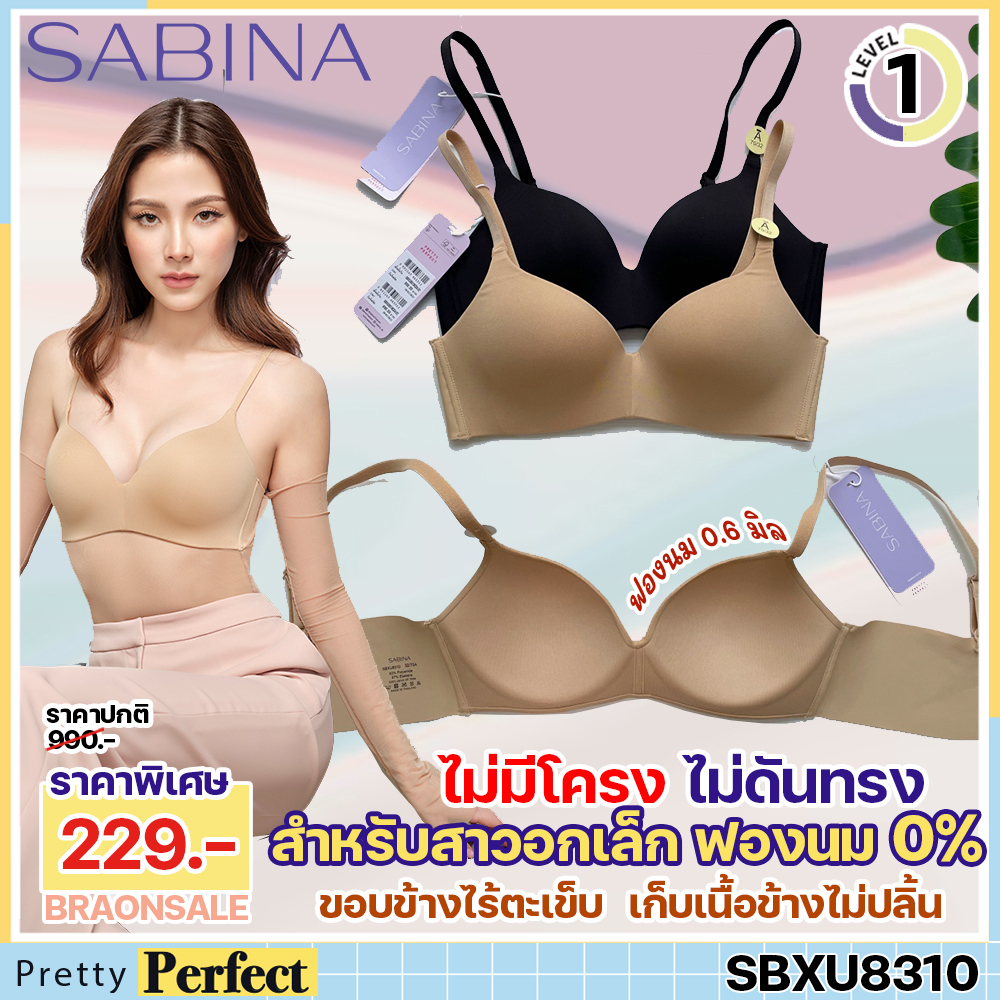 พร้อมส่ง รหัส SBXU8310 SBXU8310/1 Sabina ซาบีน่า เสื้อชั้นใน INVISIBLE WIRE (ไม่มีโครง) SEAMLESS FIT รุ่น Pretty Perfect