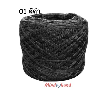 ไหมเรย่อน สีพื้น 01 สีดำ
