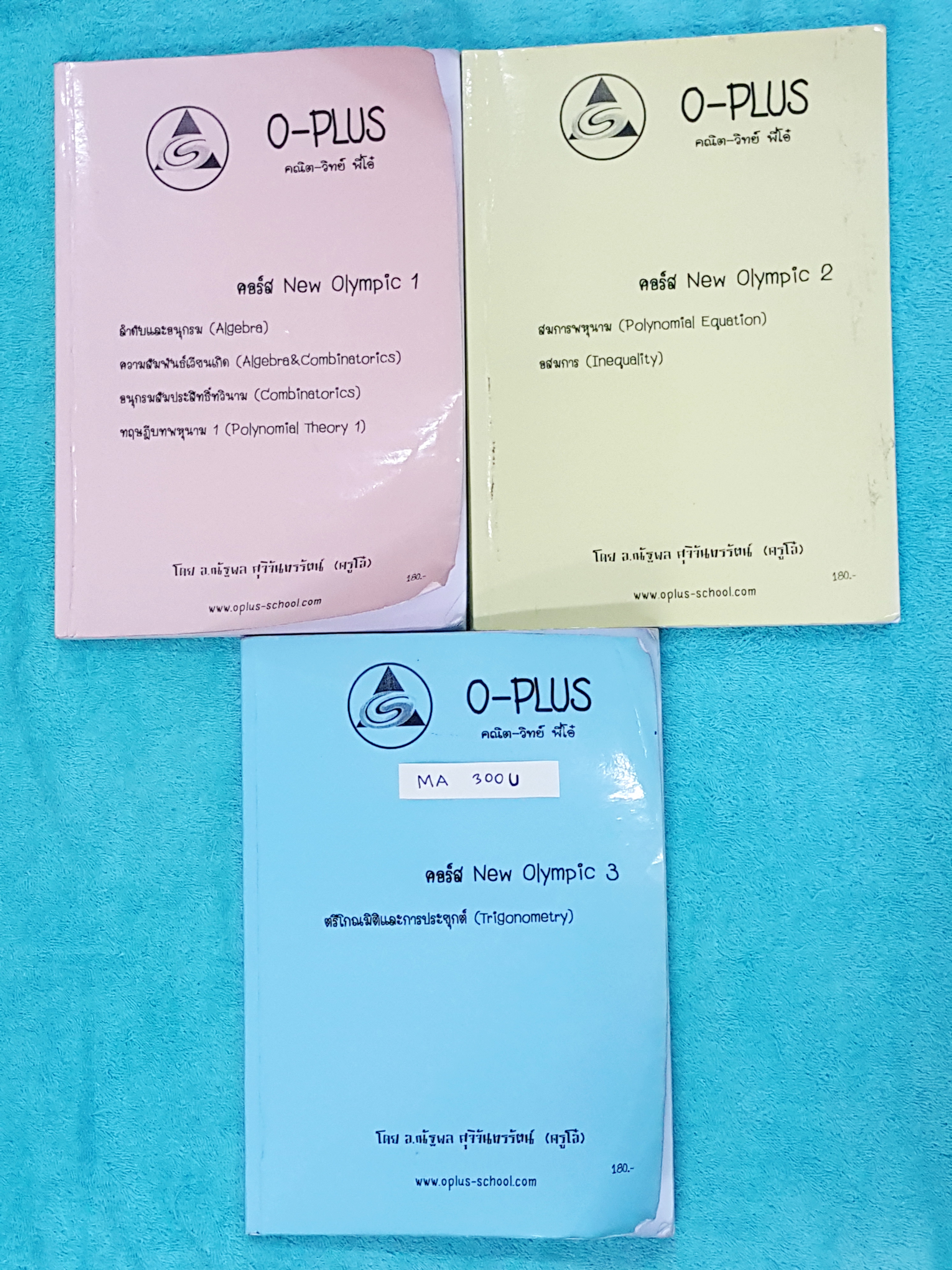 ►Oplus พี่โอ๋โอพลัส◄ MA 300U คณิตศาตร์ New Olympic 1-3 สรุปสูตรและเนื้อหาสำคัญเพื่อสอบแข่งขันโอลิมปิก เล่ม 1,3 จดละเอียด จดครบเกือบทั้งเล่ม เล่ม 2 จดน้อย พี่โอ๋รวบรวมโจทย์ข้อสอบจากสนามสอบแข่งขันดังๆหลายที่ เช่น ข้อสอบเตรียมอุดมมหิดล IJSO IMSO สอวน. สพฐ.รอ