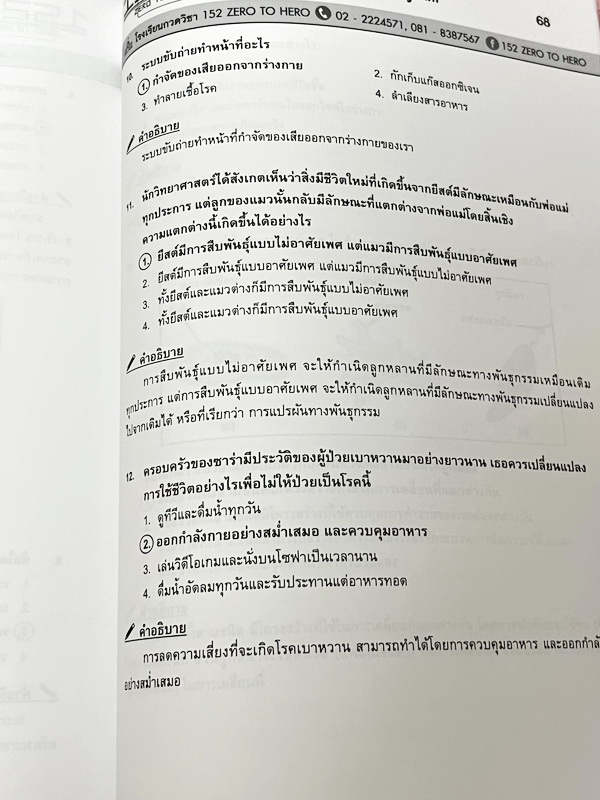 ►หนังสือสอบเข้าม.1◄ หนังสือเรียนพิเศษ Zero To Hero วิชาวิทยาศาสตร์ English Program รวมแนวข้อสอบโจทย์ภาษาอังกฤษ พร้อมคำแปล และเฉลยคำตอบแบบละเอียด เหมาะสำหรับเด็กที่กำลังเตรียมตัวสอบเข้าม.1 EP English Program หนังสือใหม่ไม่มีรอยขีดเขียน