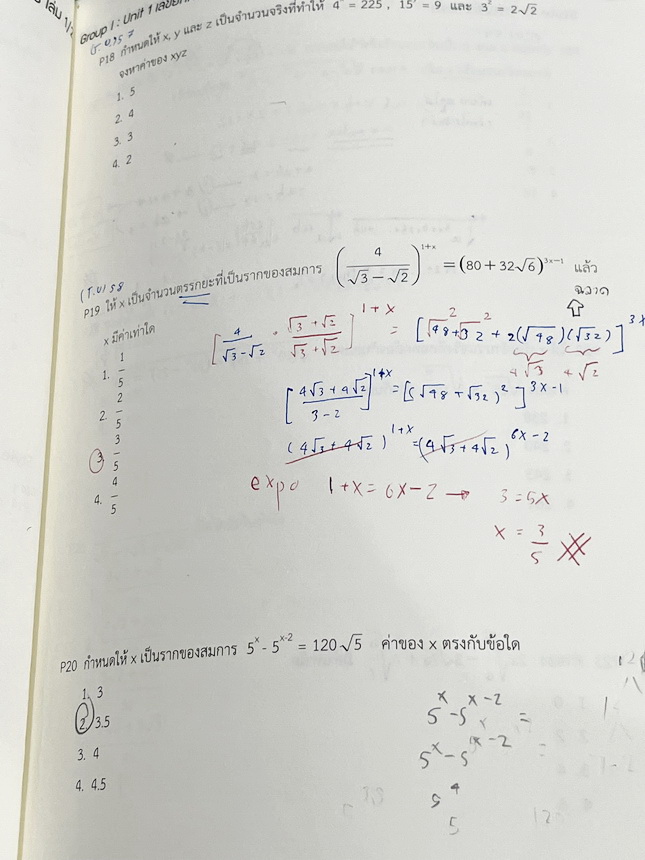 ►หนังสือติวสอบเข้าเตรียม◄ หนังสือกวดวิชาคณิตศาสตร์ พี่โอ๋โอพลัส O-plus กวดเข้มเข้าเตรียมอุดม ฉบับปรับปรุงใหม่ ครบเซ็ท 2 เล่ม + ไฟล์เฉลย มีสรุปสูตรและเนื้อหาวิชาคณิตศาสตร์ระดับชั้น ม.ต้น ทั้งหมด ครอบคลุมเนื้อหาตั้งแต่ ม.1-2-3 เพื่อเตรียมตัวสอบเข้า ม.4 ร.ร.