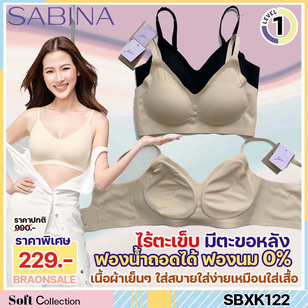 พร้อมส่ง รหัส SBXK122 Sabina เสื้อชั้นใน รุ่น Soft Collection