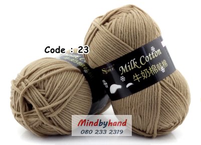 ไหมพรม Milk Cotton รหัสสี 23 สี Khaki