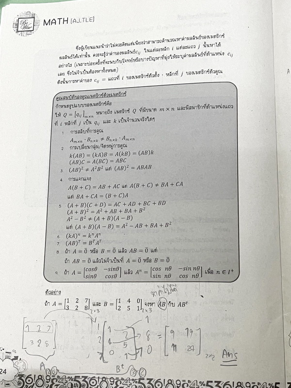 ►ครูเติ้ล◄ หนังสือเรียนคณิต ม.ปลาย ครูเติ้ล Bewise Academy มีสรุปสูตร เนื้อหาสำคัญสั้นๆกระชับ ทั้งสูตรลัดและเทคนิคลัดตีพิมพ์สมบูรณ์ อาจารย์มีเน้นข้อสังเกต ข้อสรุปที่ควรระลึกถึงเสมอ มีเทคนิคลัดแทรกตามจุดๆ มีโจทย์ตัวอย่างประจำบท มีจดเฉลยบางข้อ หนังสือหนา 36
