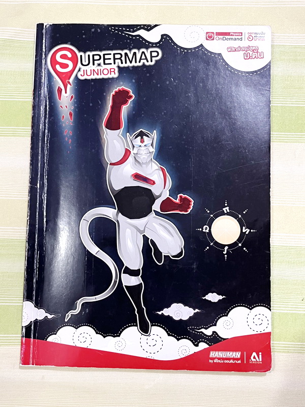 ►หนังสือสรุปฟิสิกส์ ม.ต้น◄ หนังสือเรียนพิเศษพี่โหน่ง ออนดีมานด์ Supermap Junior วิชาฟิสิกส์ม.ต้น AI Version สรุปใจความสำคัญทั้งหมดในวิชาฟิสิกส์ระดับชั้นม.ต้น ม.1-2-3 เนื้อหายากลึกถึงสอบเข้า ม.4 โรงเรียนดัง เหมาะสำหรับทบทวนเนื้อหาเพื่อเตรียมตัวสอบ นอกจากนั